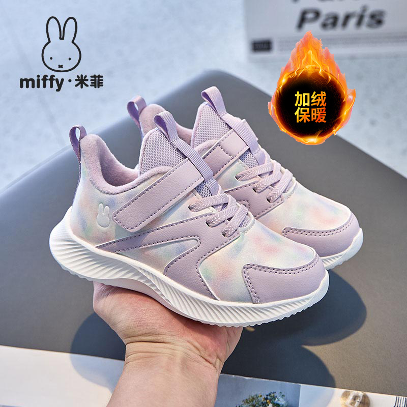 Miffy/米菲儿童运动鞋透气百搭
