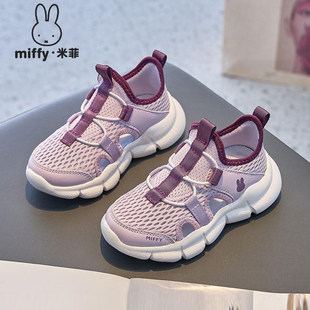 Miffy米菲童鞋女童运动鞋2026春夏新款网面透气休闲鞋儿童跑步鞋