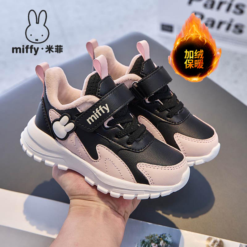 Miffy米菲童鞋2025秋冬新款女童运动鞋加绒保暖休闲鞋儿童跑步鞋