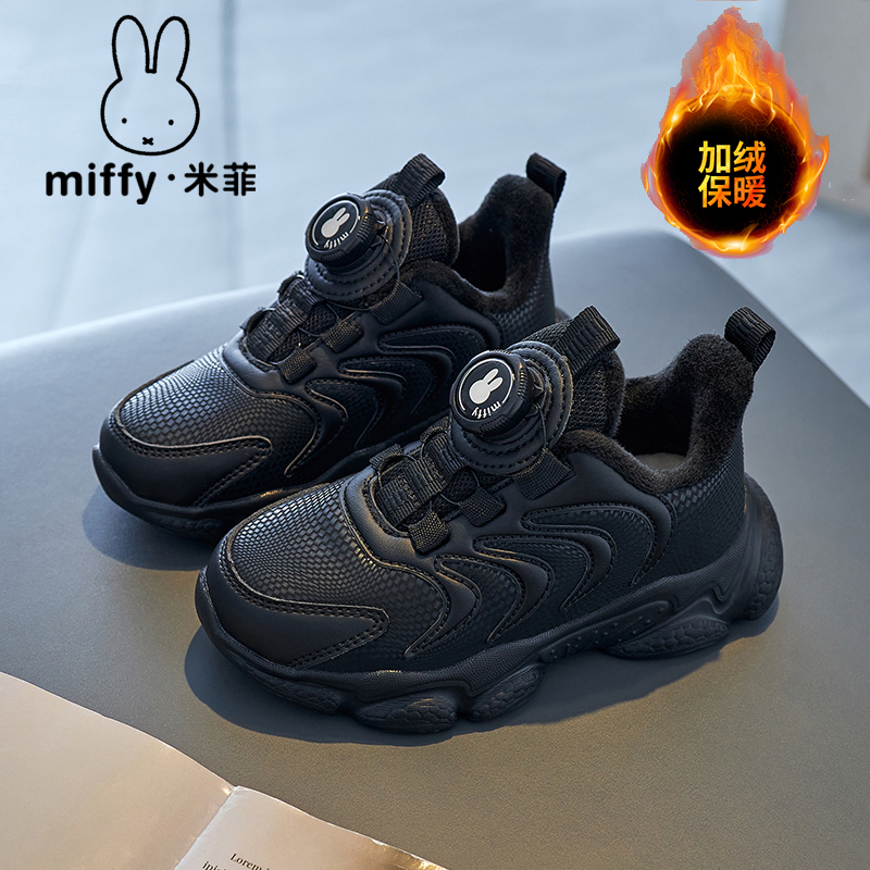 Miffy米菲女童鞋2025秋冬新款儿童休闲运动旋转扣加绒保暖跑步鞋