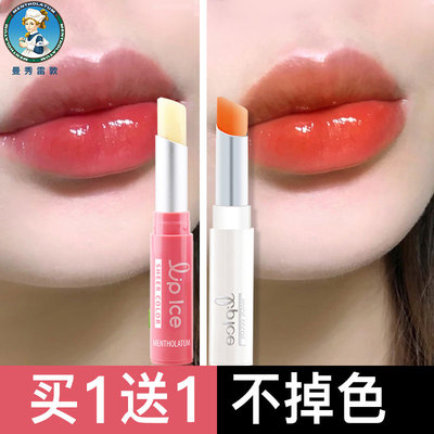 曼秀雷敦变色唇膏女正品保湿滋润口红不脱色不掉色孕妇唇彩旗舰店