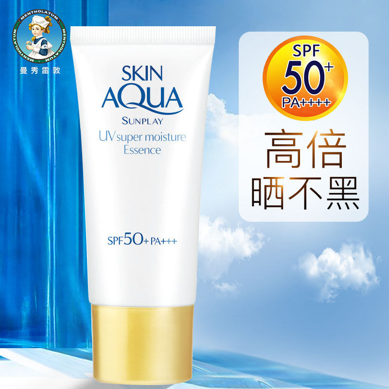 曼秀雷敦防晒霜女学生面部防紫外线隔离乳50脸部专用新碧防水防汗