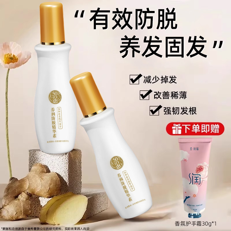 50惠防脱精华曼秀雷敦五十惠头皮防脱液固发滋养发精油旗舰店正品,美发护发/假发,护发精油,淘宝优惠券,粉丝福利购,淘宝优惠卷