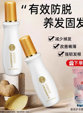 50惠防脱精华曼秀雷敦五十惠头皮防脱液固发滋养发精油旗舰店正品
