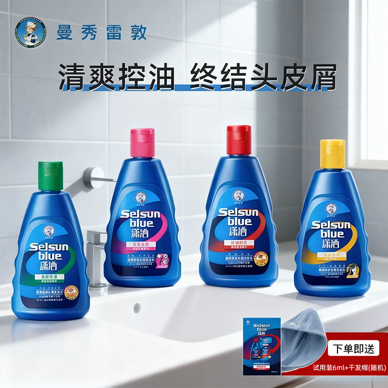 曼秀雷敦持久留香洗发水