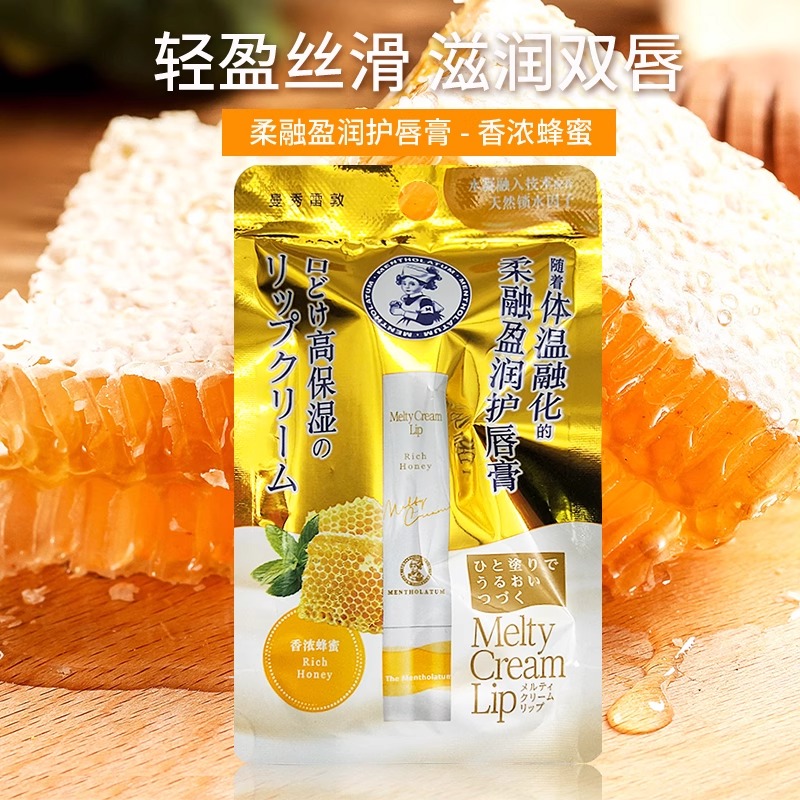 曼秀雷敦柔融唇膏补水保湿哈密瓜