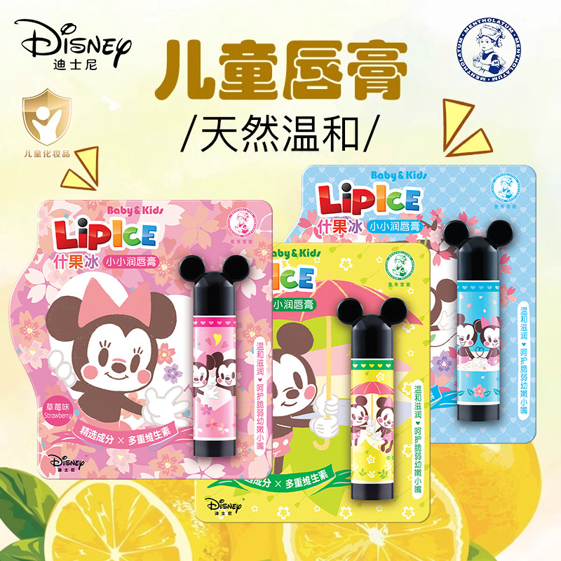曼秀雷敦新款蜂蜜儿童润唇膏保湿滋润婴童润唇膏防干保湿儿童护唇