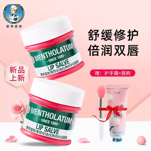 滋润修护防干裂官方旗舰店正品 曼秀雷敦润唇膏霜膜薄荷口油女保湿