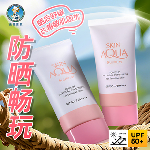 曼秀雷敦新碧舒护物理防晒乳面部身体隔离霜保湿男女小粉帽