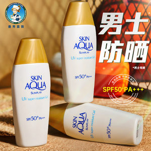 曼秀雷敦男士防晒霜户外专用防紫外线清爽不油腻保湿高倍官方正品