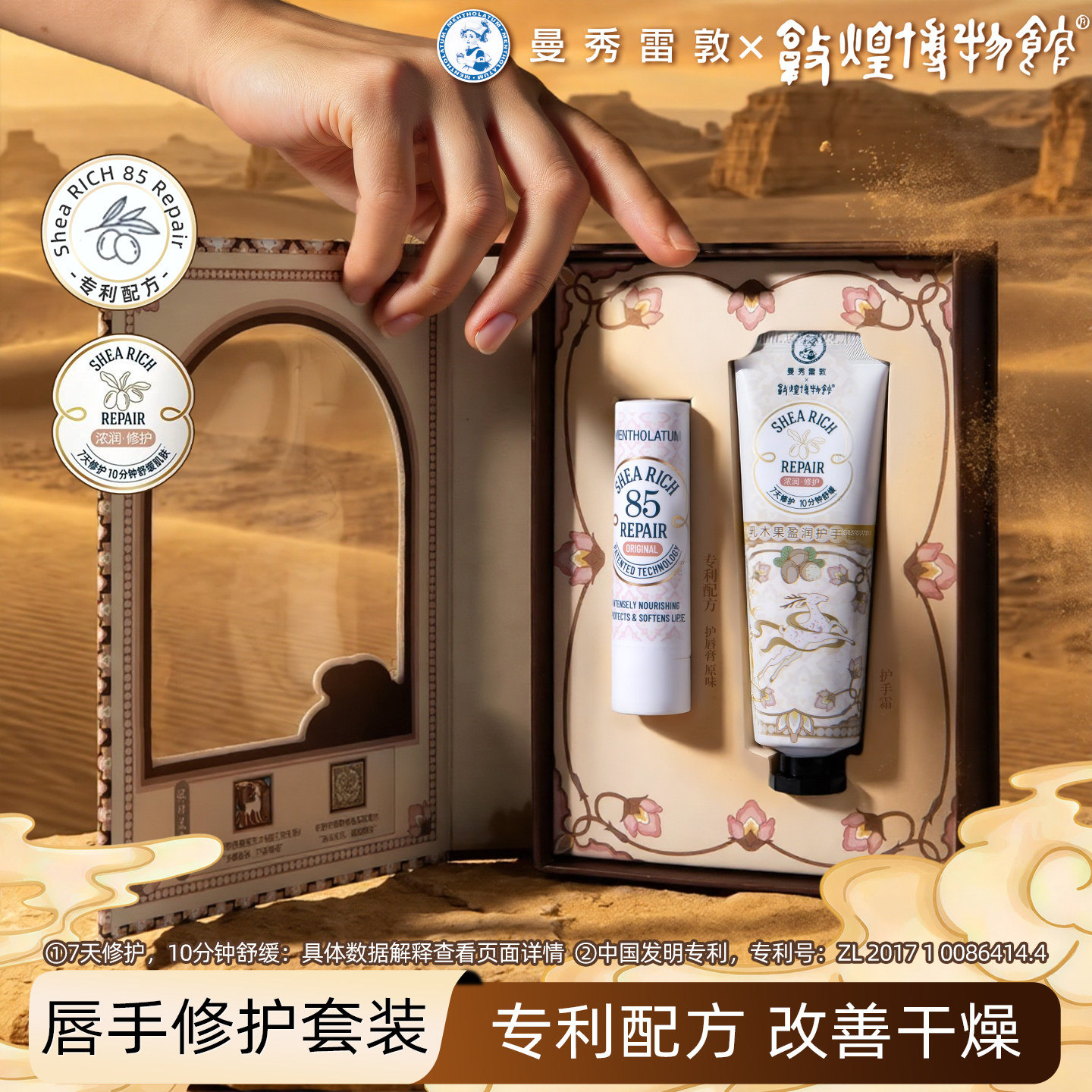 教师节礼物送老师节员工批发实用伴手礼曼秀雷敦乳木果护手霜礼盒