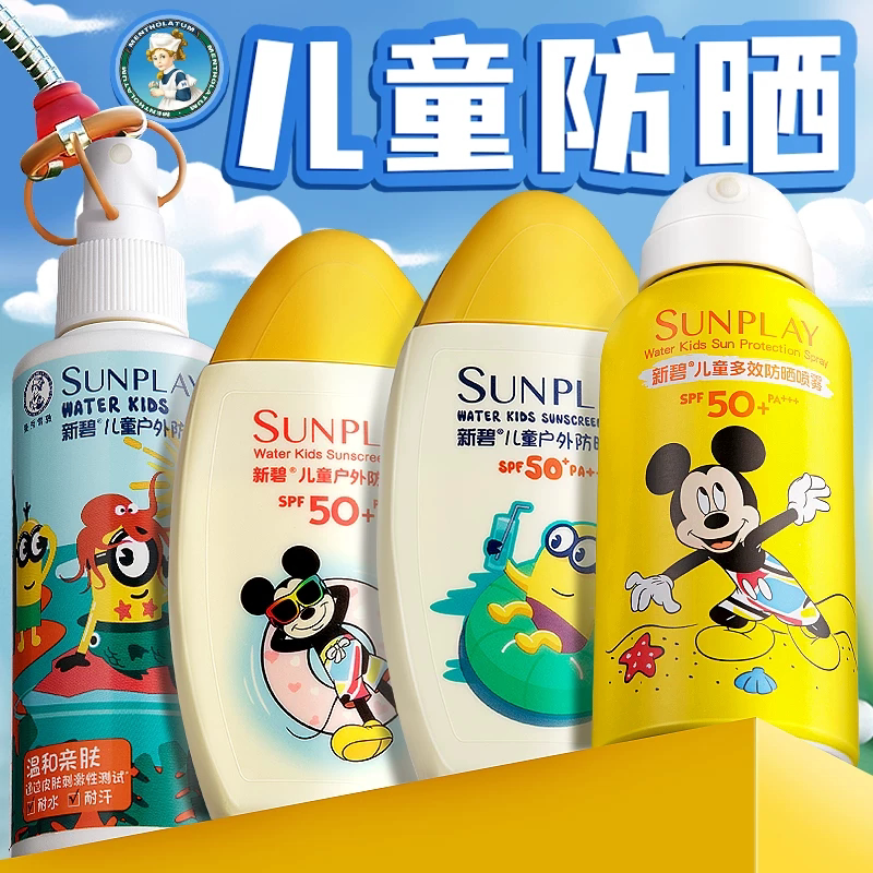 曼秀雷敦儿童学生脸全身防晒喷雾图片