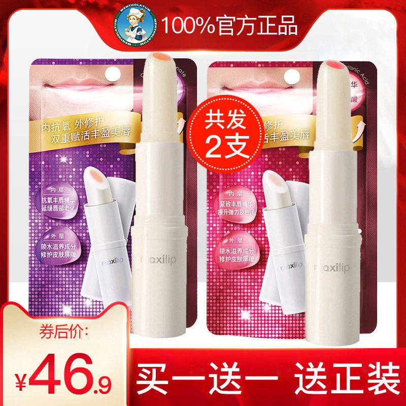 曼秀雷敦润唇膏女补水保湿滋润防干裂唇油去死皮淡化唇纹丰盈修护