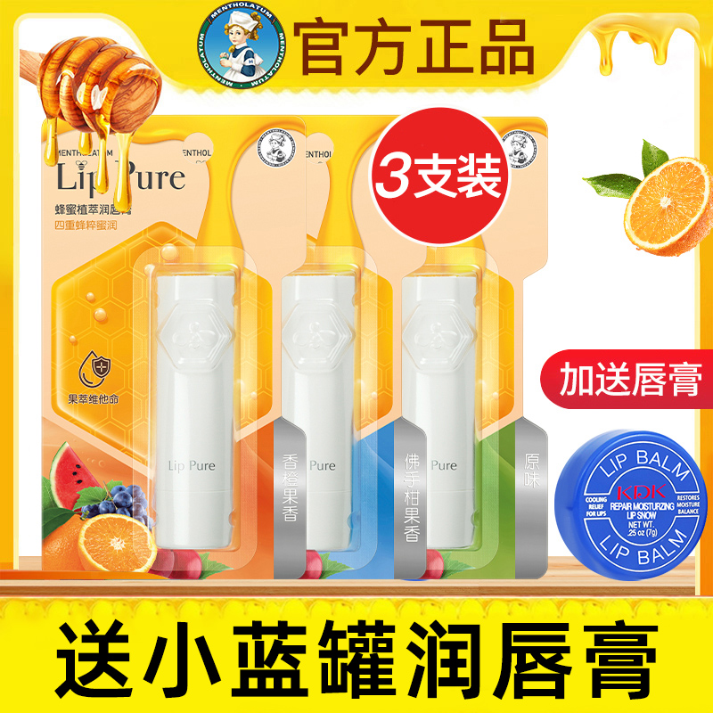 曼秀雷敦滋润保湿润唇膏家庭装
