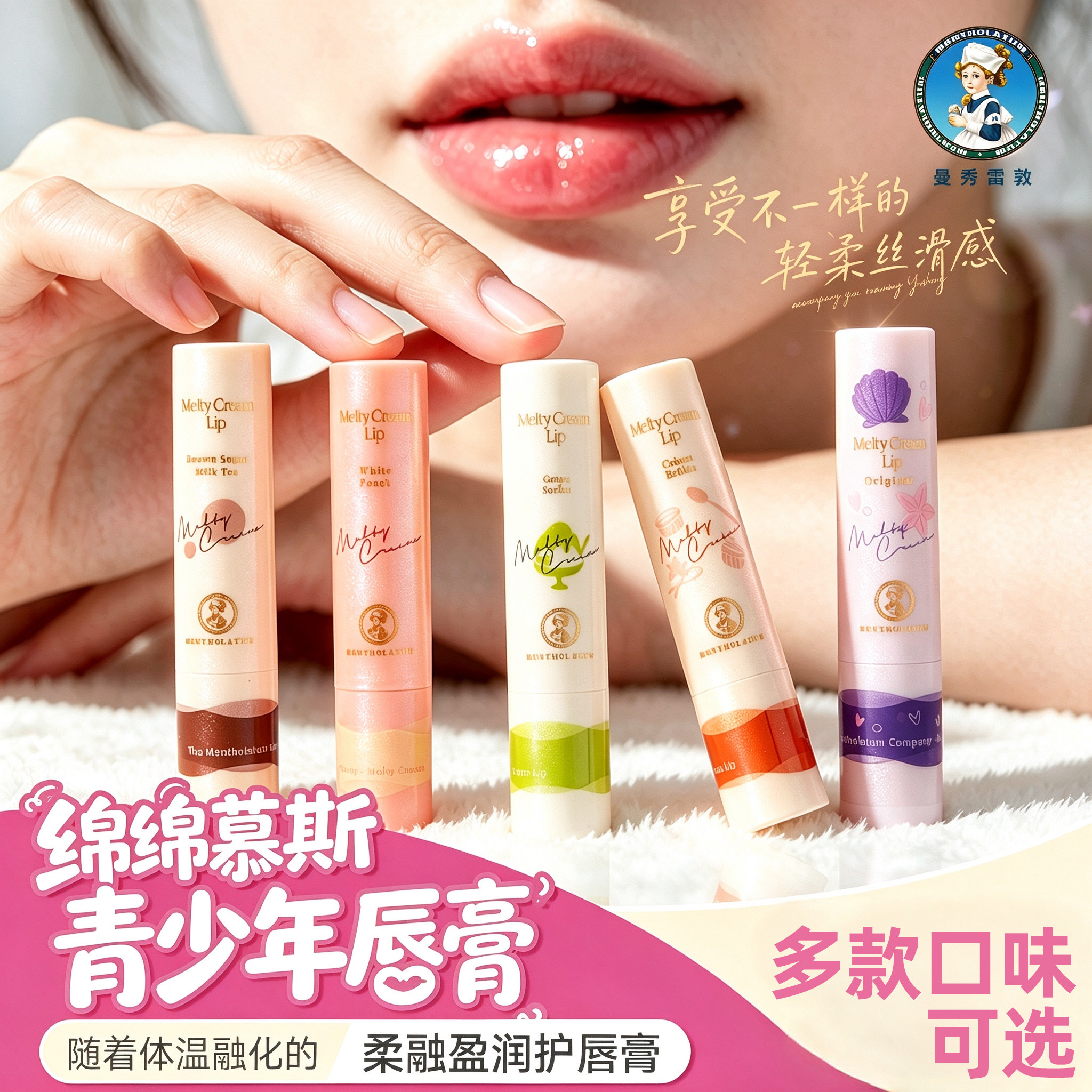 青少年润唇膏学生补水保湿防干裂小众女生口红打底官方旗舰店正品