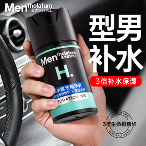 曼秀雷敦男士面霜保湿霜护肤品脸部水乳补水保湿乳擦脸油擦脸霜