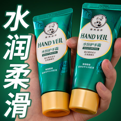 曼秀雷敦水份护手霜保湿清爽