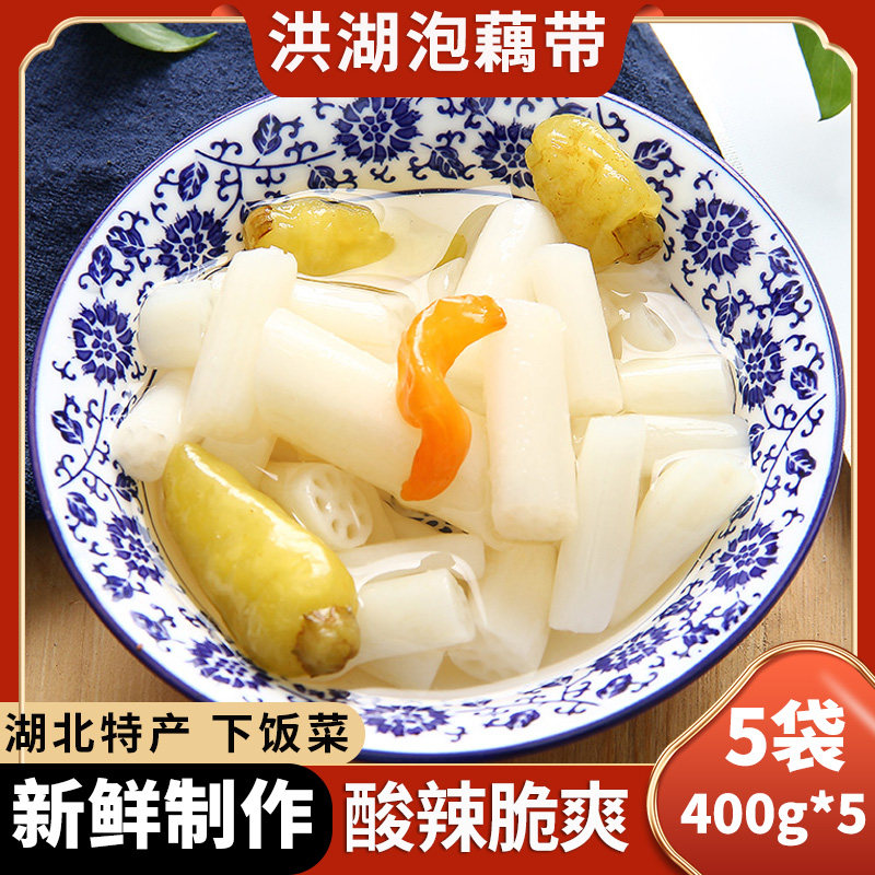 藕带湖北特产洪湖酸辣脆爽下饭菜