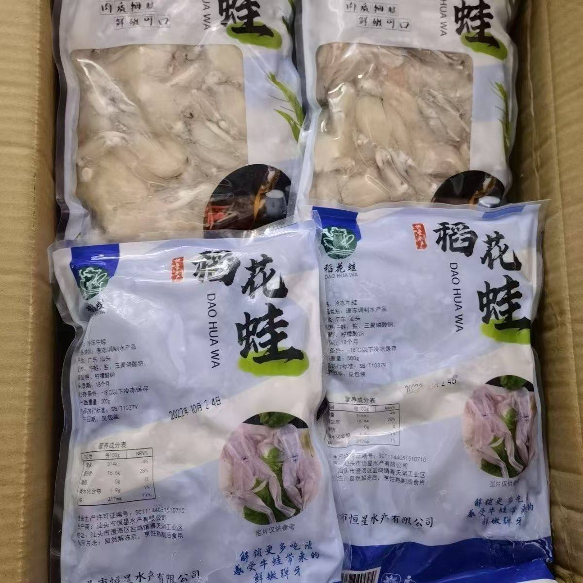 稻花蛙免浆牛蛙500g*20包冒菜火锅干锅牛蛙田鸡肉块火锅烧烤食材,水产肉类/新鲜蔬果/熟食,牛蛙/蛙类制品,淘宝优惠券,粉丝福利购,淘宝优惠卷