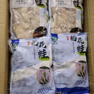 稻花蛙免浆牛蛙500g*20包冒菜火锅干锅牛蛙田鸡肉块火锅烧烤食材