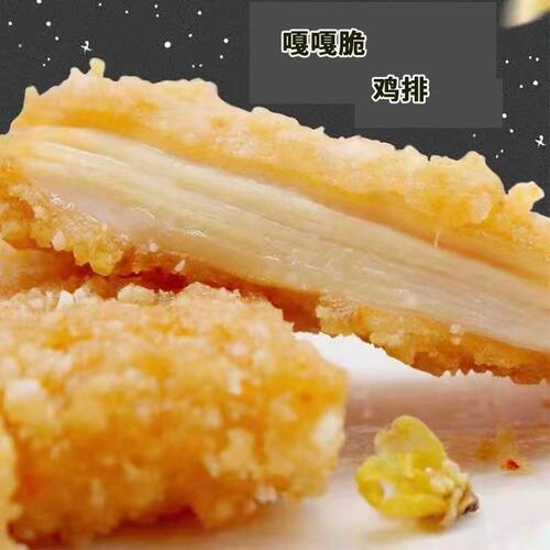 益客咔滋脆鸡排1kg*10包整箱油炸速食鸡排汉堡肉肉排裹粉脆皮鸡排