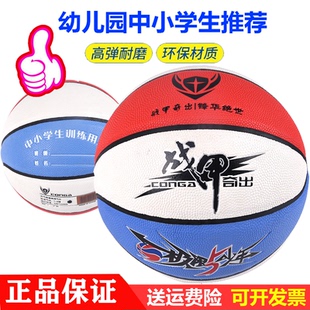 红白蓝色战甲篮球5号中小学生训练用球幼儿园五号发泡PVC皮高弹力