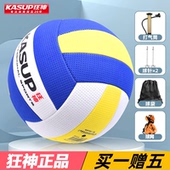 狂神气排球7号轻中老年人成人中小学生5号垫球EVA线缝防滑KS1203