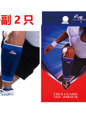 战甲护小腿ZJ5494涤纶棉乳胶比高弹力2只灰蓝色男女成人运动健身