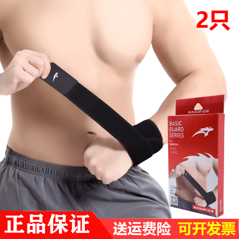 狂神护腕KS407加压黑色仿OK绷带缠绕可调节松紧绑带男女成人学生