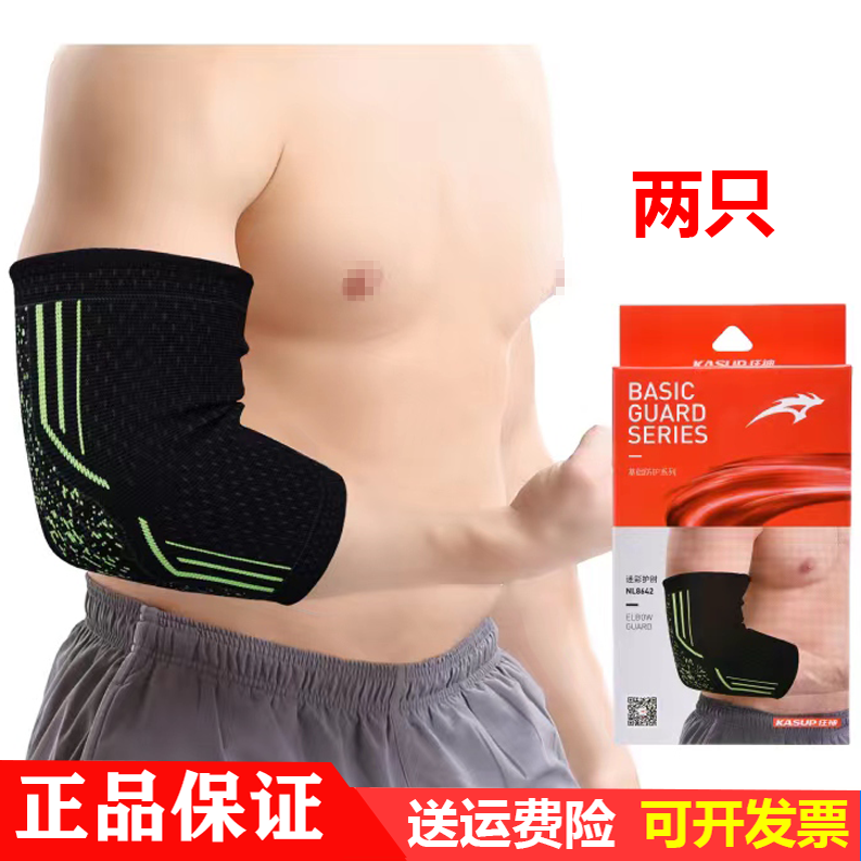 狂神迷彩护肘2只绿黑色高弹学生成人篮球羽毛球排球健身吸汗透气,运动/瑜伽/健身/球迷用品,其他运动护具,淘宝优惠券,粉丝福利购,淘宝优惠卷