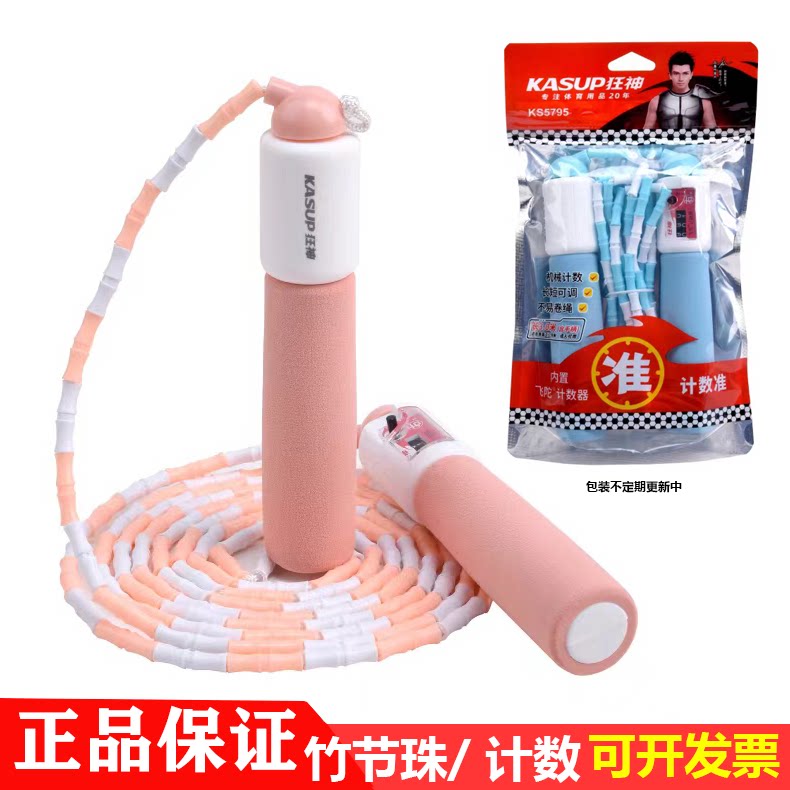 计数软胶竹节珠狂神跳绳KS5795泡棉手柄可调节不卷绳儿童中小学生