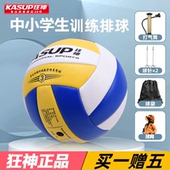 中小学生狂神排球3号幼儿园儿童4 5号中考垫球发泡PVC革软KS1273
