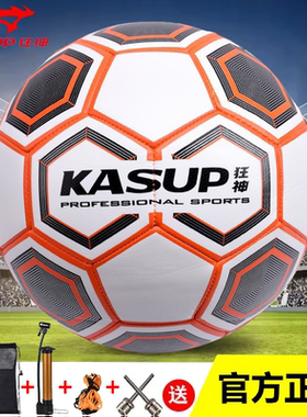 狂神足球5号NL8226橙黑白色TPU皮革成人比赛中小学生儿童教学训练