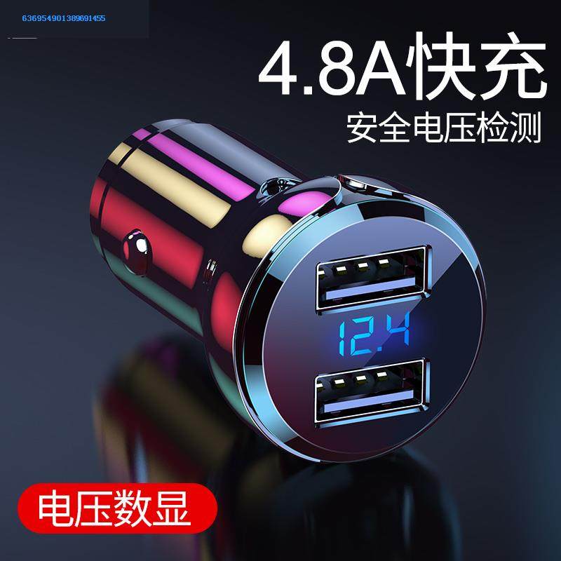 車載充電器車沖汽車上充手機的車子轉換頭車裏車從車用隨車多功能在類目 汽車/用品/配件/改裝, 汽車影音/車用電子/電器, 車用電子/電器, 車載手機充電器中 - 來自Buy2taobao.com提供專業的淘寶代購服務