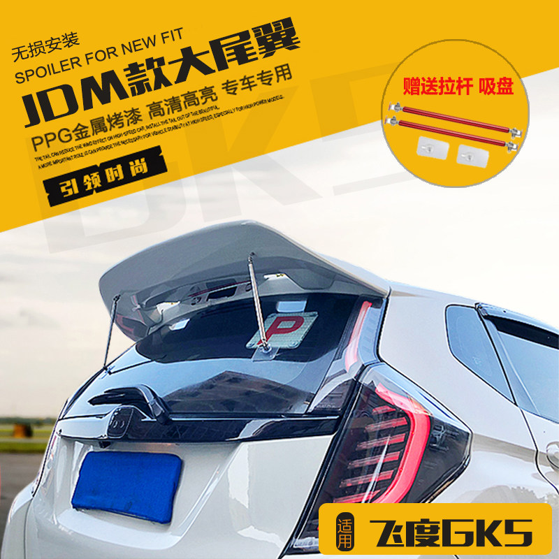 14-19款飞度尾翼18款飞度尾翼GK5改装JDM款尾翼14飞度免打孔尾翼|ruв категории автомобиль/товаров/аксессуары/переоснащение, автозапчасти, оперение/верхний крыло - от Buy2taobao.com для оказания профессиональной услуги покупки агента Taobao