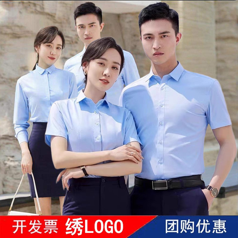 高端免烫定制刺绣logo男女工作服衬衫夏长短袖套装面试职业装衬衣