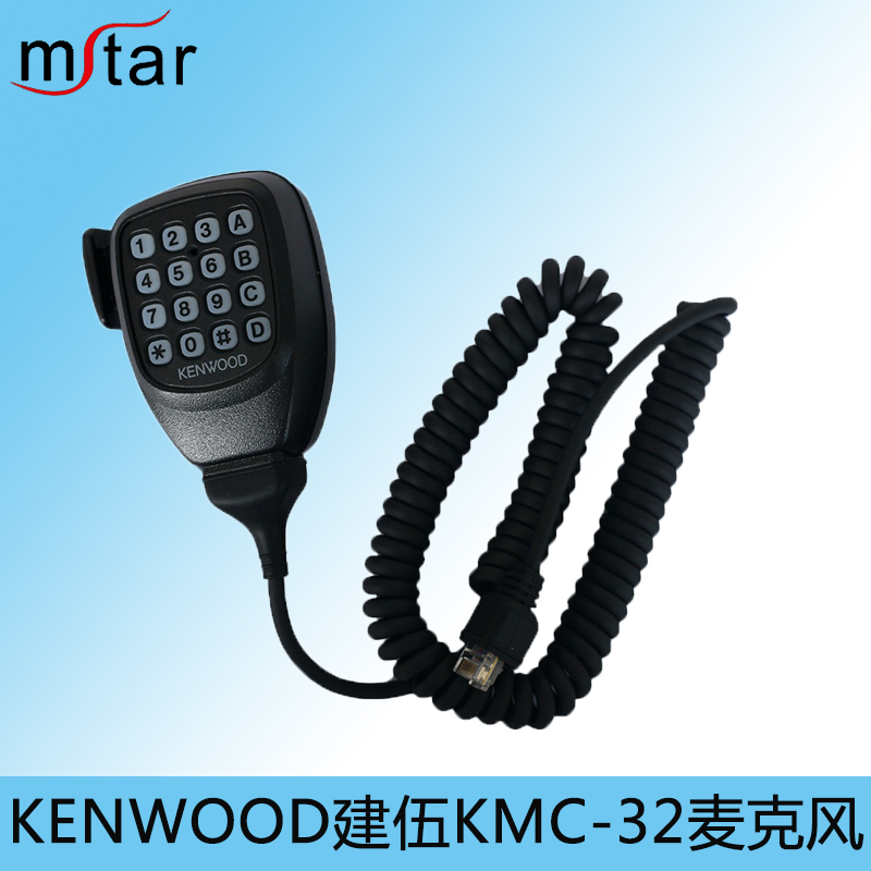 KENWOOD建伍原装话咪KMC-32/KMC30车载对讲机话筒车载手咪带按键