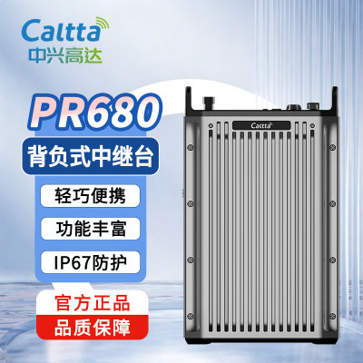 CalttaPDT制式背负式中继站
