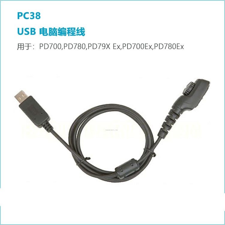 海能达Hytera 原装电脑编程线写频线PC38 PD780 PD700 PD980PD750