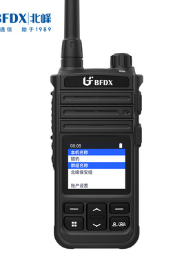 北峰（BFDX）BF-ST600 专业全网通4G公网对讲机 插卡全国通 黑色