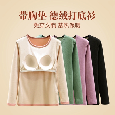 秋冬德绒保暖圆领长袖T恤女