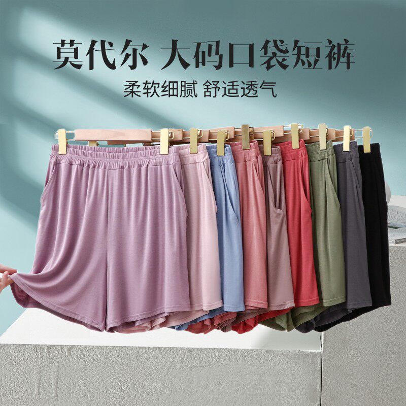 莫代尔宽松大码居家睡裤休闲裤