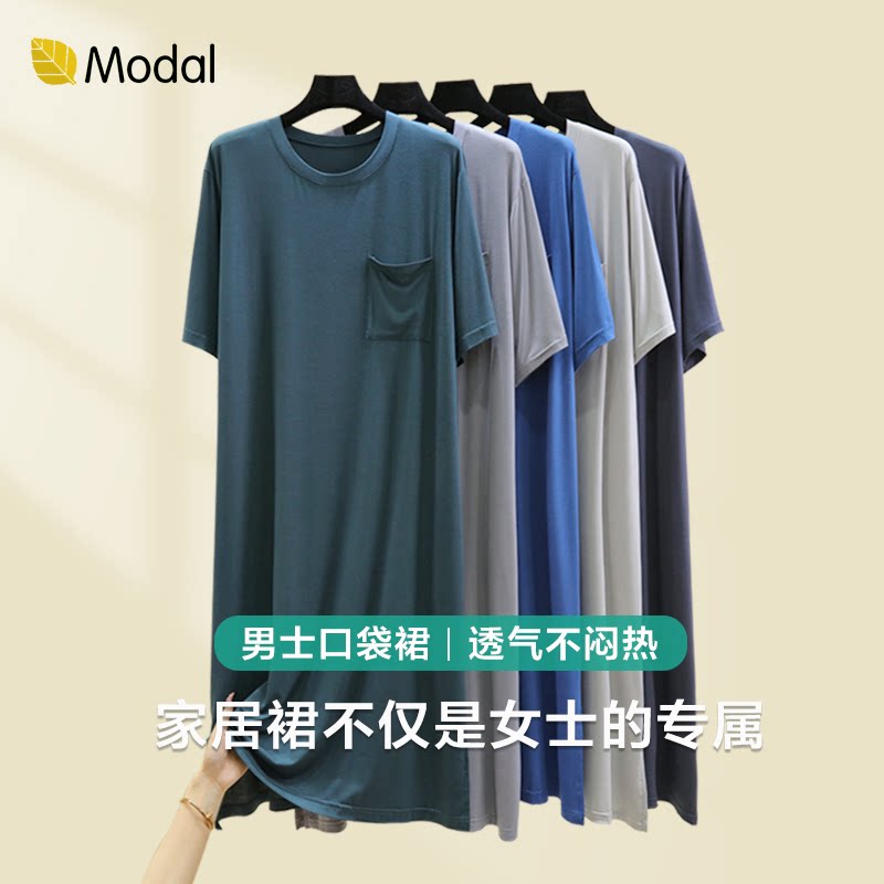 莫代尔男士睡衣家居服睡裙