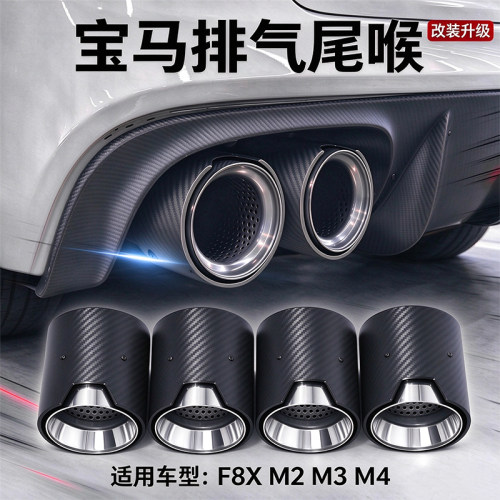 适用于宝马尾喉排气M2M3M4MP碳纤