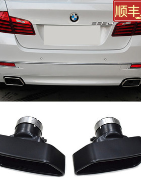 适用于F10F18F02宝马5系排气管改装方口尾喉535GT550不锈钢黑尾嘴
