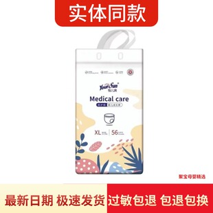 怡儿爽纸尿裤拉拉裤婴儿干爽透气医护级尿不湿宝宝柔软舒适学步裤