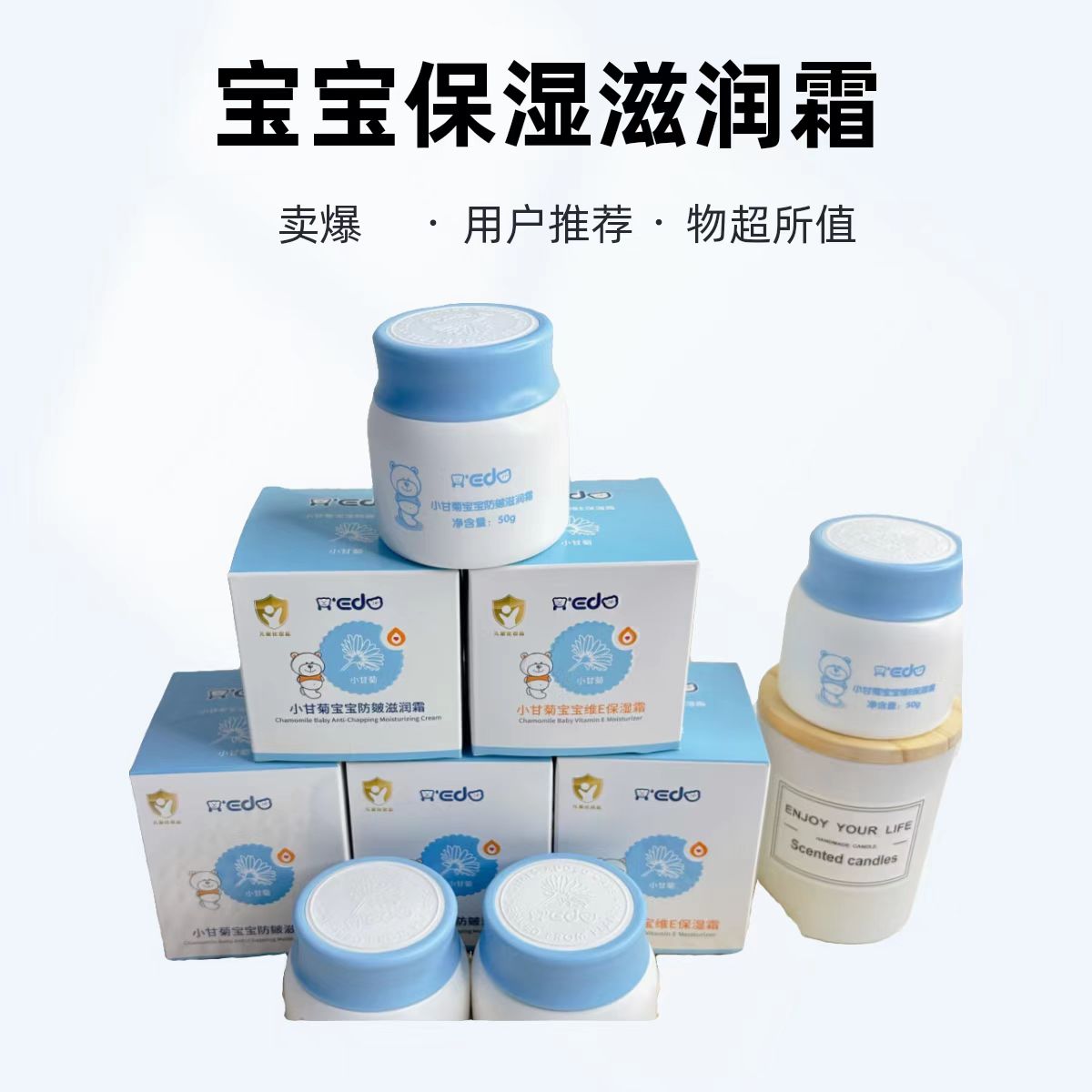 小奕哒保湿霜儿童小甘菊面霜婴儿防皴滋润霜宝宝护肤润唇膏爽身粉