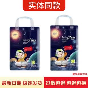 超薄透气宝宝尿不湿婴儿干爽柔软全包臀学走裤 婴童酷纸尿裤 拉拉裤