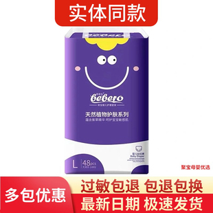 小内裤 婴儿超薄透气尿不湿宝宝干爽舒适学走裤 拉拉裤 蓓蓓乐纸尿裤