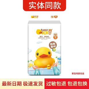系列 婴儿超薄透气宝宝尿不湿柔软咨询优惠经典 大黄鸭纸尿裤 拉拉裤